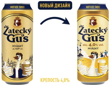 Zatecky Gus мягкое пиво светлое 4% 0.43 л