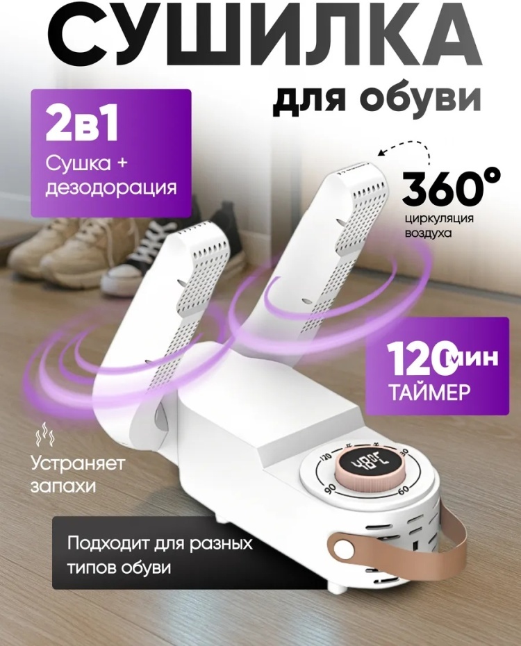 Таймер и ультрафиолет белый