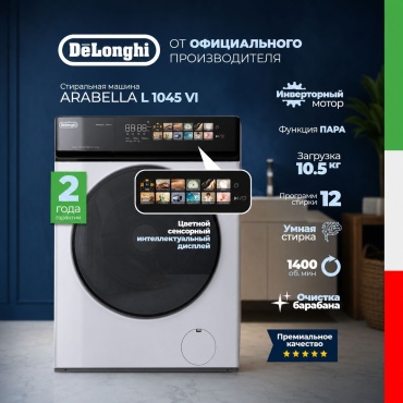 Delonghi ARABELLA L 1045 VI белый