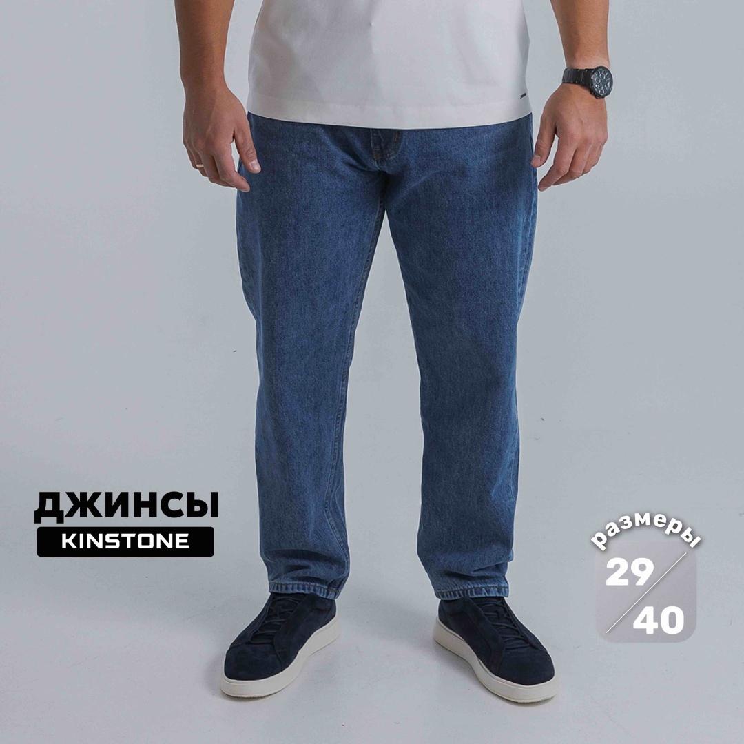 Джинсы свободного кроя KINSTONE темно-голубой