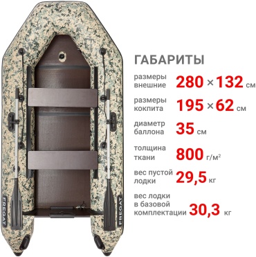 Фрегат 280 ЕК, ф280/ек/з камуфляж
