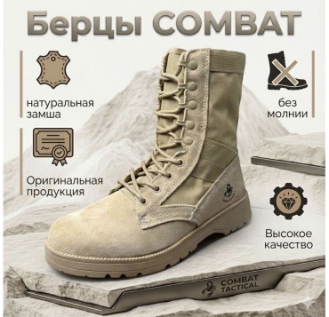 Ботинки бежевый