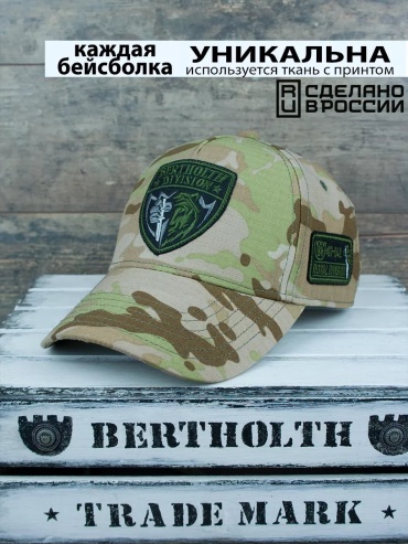 Бейсболка BERTHOLTH размер 57, серый