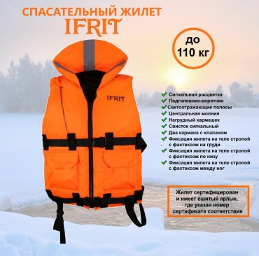 IFRIT 110 ЖС-405 XL