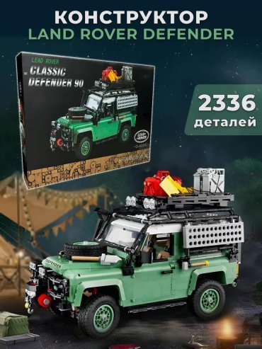 Конструктор Technic 1/E0090-2/2336, деталей 2336 шт