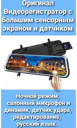 Видеорегистратор Night Vision Pro красный