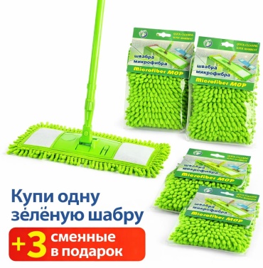 Швабра для пола , материал насадки: микрофибра, зеленый