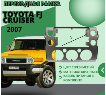 BLAST рамка для Toyota fj cruiser 2007 черный