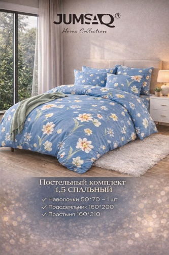 Комплект Jumsaq Home 1.5-спальный хлопок, 1 наволочка: 50x70 см