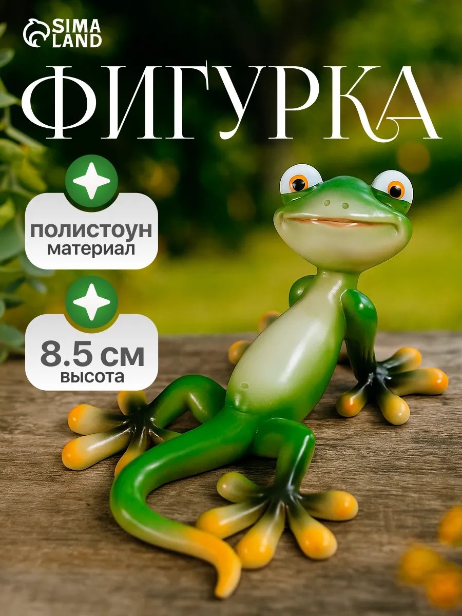 Фигурка 216164107 8.5 см