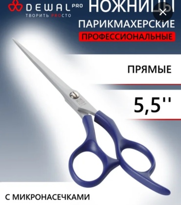 Dewal прямые ножницы длина полотна 5.5 дюйм 1 шт
