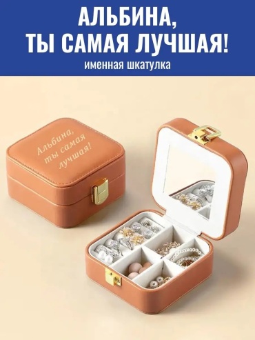 Шкатулка 163078101, искусственная кожа