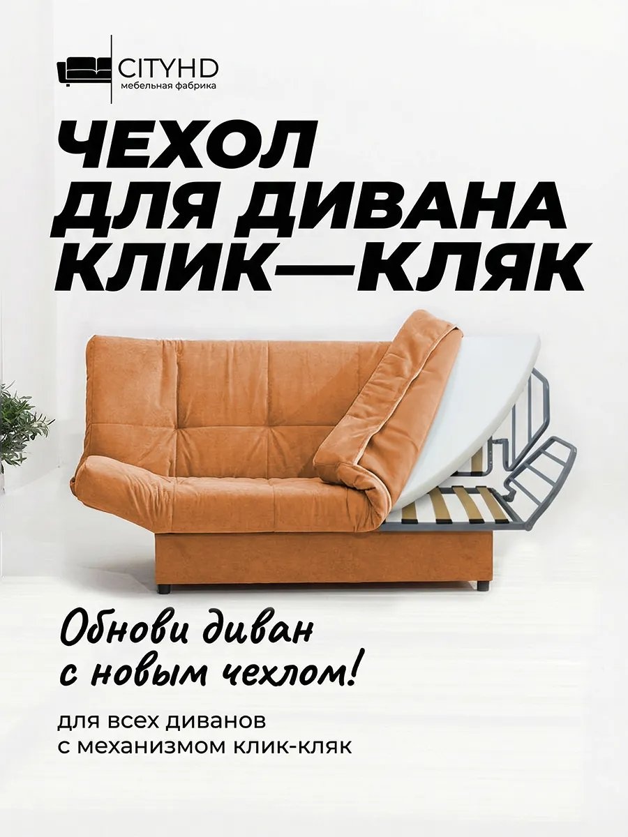 Дивандек для дивана 140422301 оранжевый 61 см