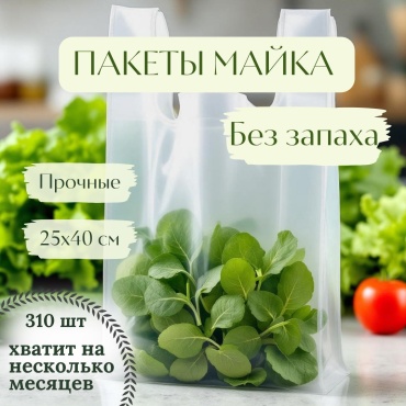 Пакет майка Esma EH0526PB полиэтилен 40 см 310 шт