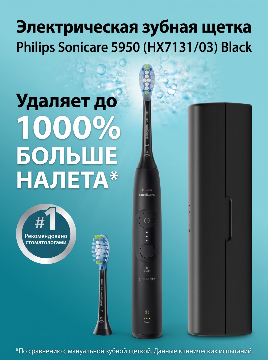 Philips звуковая щетка Sonicare 5950 HX7133/03 щетина средняя черный