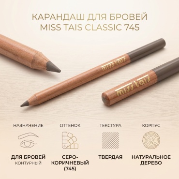 MISS TAIS карандаш Classic 745