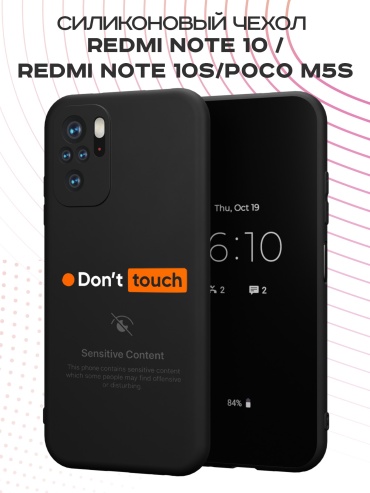 Чехол для POCO Redmi Note 10, Redmi Note 10S рисунок