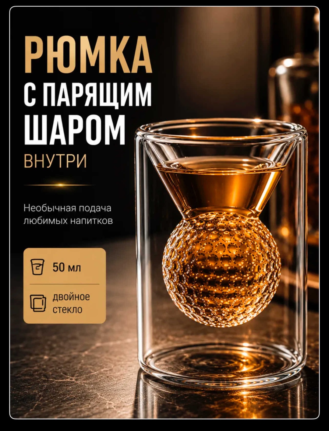 Рюмка для виски 50 мл, 1 шт