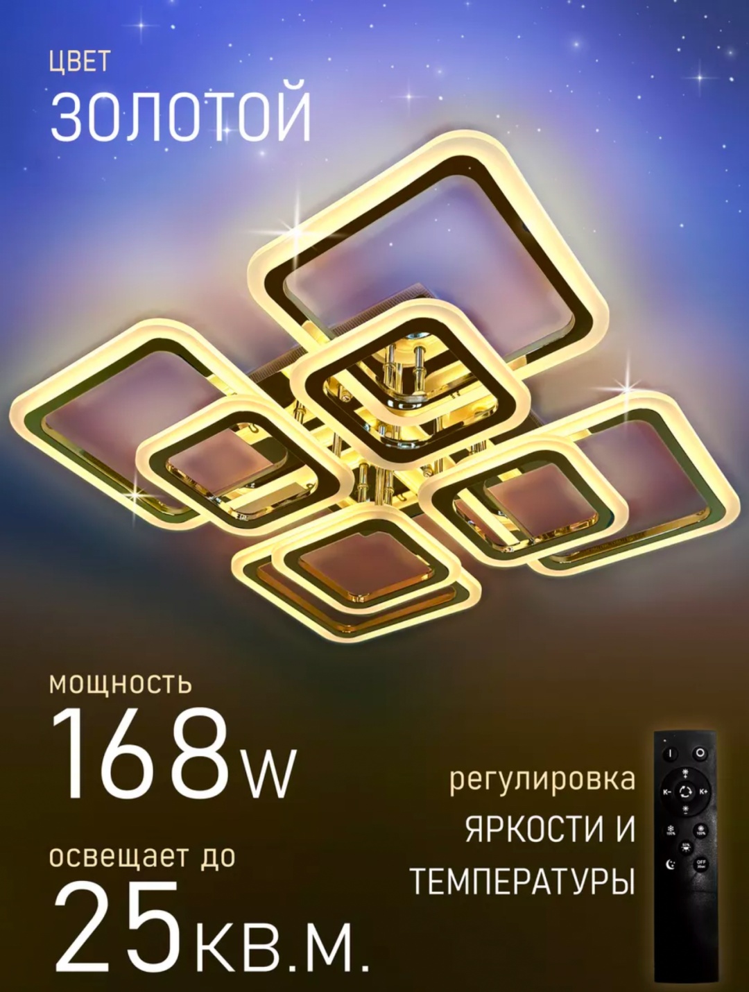 Люстра потолочная Империя света LED, кол-во ламп: 8 шт