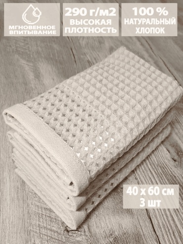 Набор полотенец Letto 40x60 см, хлопок, 3 шт,