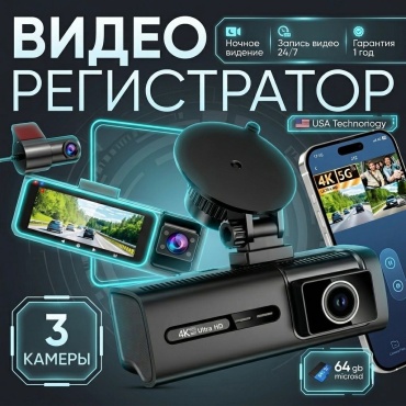 Видеорегистратор J12 черный