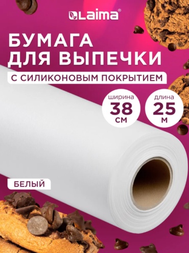 Бумага для выпечки B64315978B для выпечки, для замораживания, для запекания, для фруктов и овощей, для хранения продуктов, универсальное
