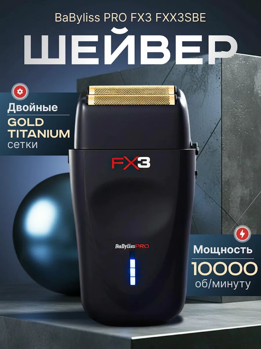 Электробритва 223200873 роторная