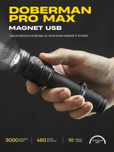 Фонарь Armytek 529300993 кемпинговый черный