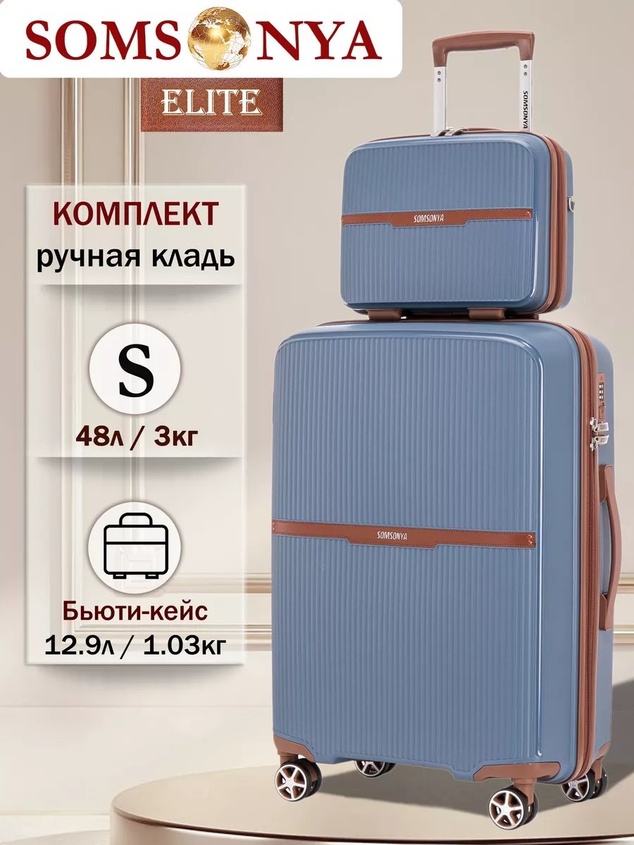 Чемодан Somsonya 241853870 полипропилен 48 л темно-голубой