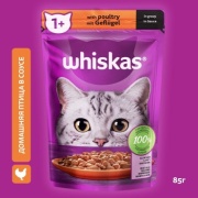 Whiskas от 1+ года кусочки в соусе домашняя птица 85 г 1 шт