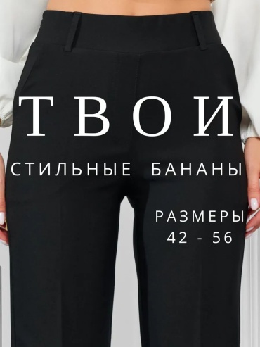 Классические брюки черный