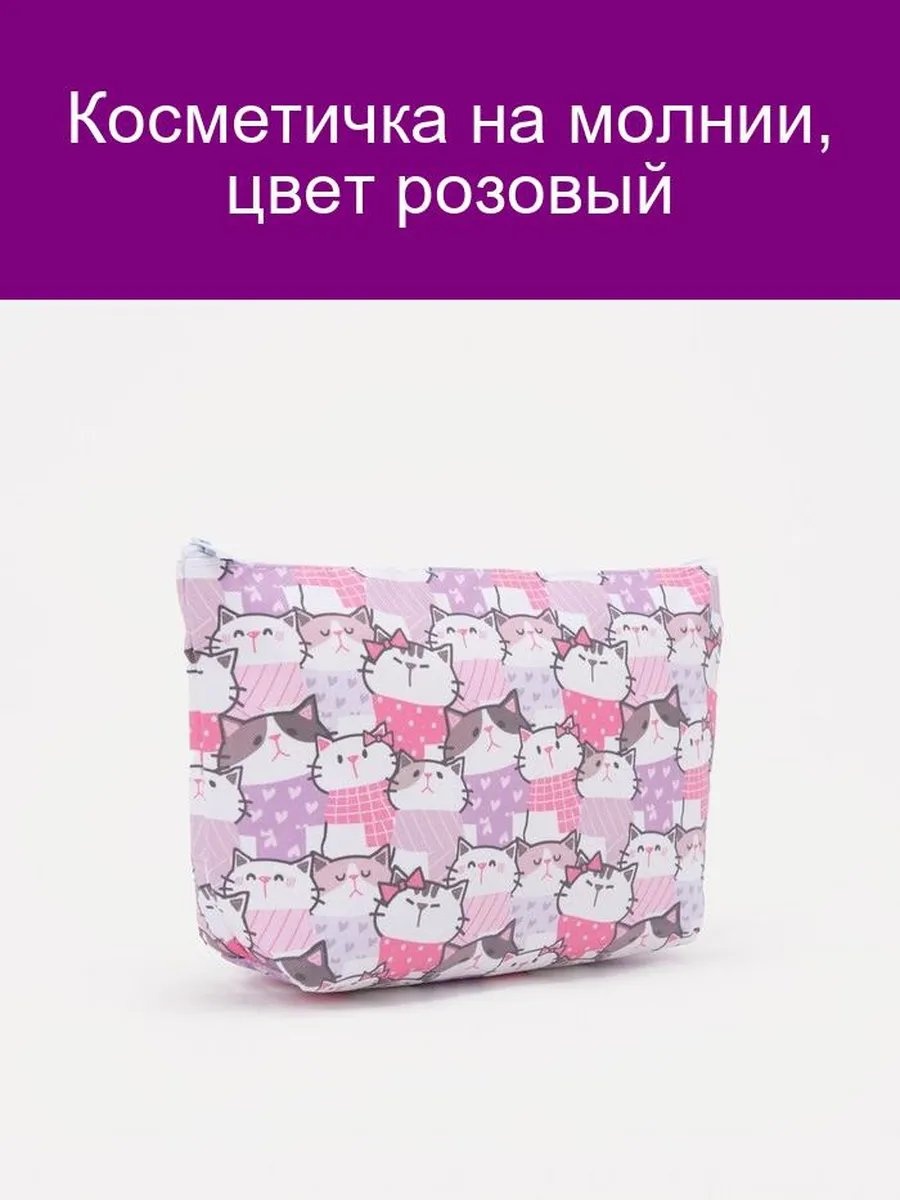 Косметичка полиэстер розовый 15X20 см