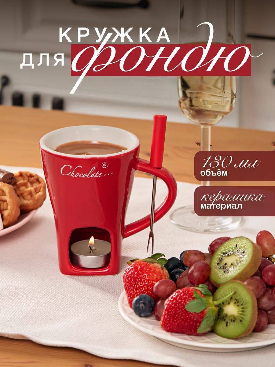 Набор для фондю Фондю 888 3 в 1