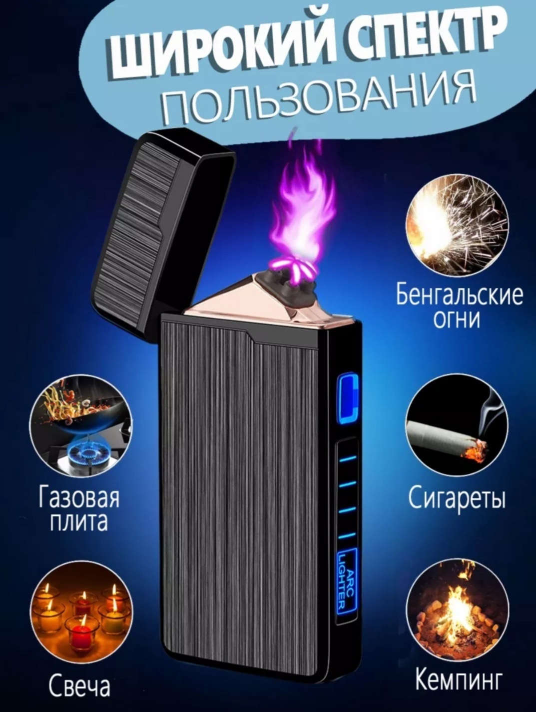 Электронная зажигалка 30074241_194760, металлический сплав, ABS пластик