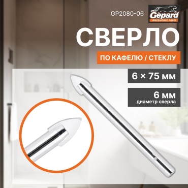 Gepard GP2080-06 6 ммx75 мм