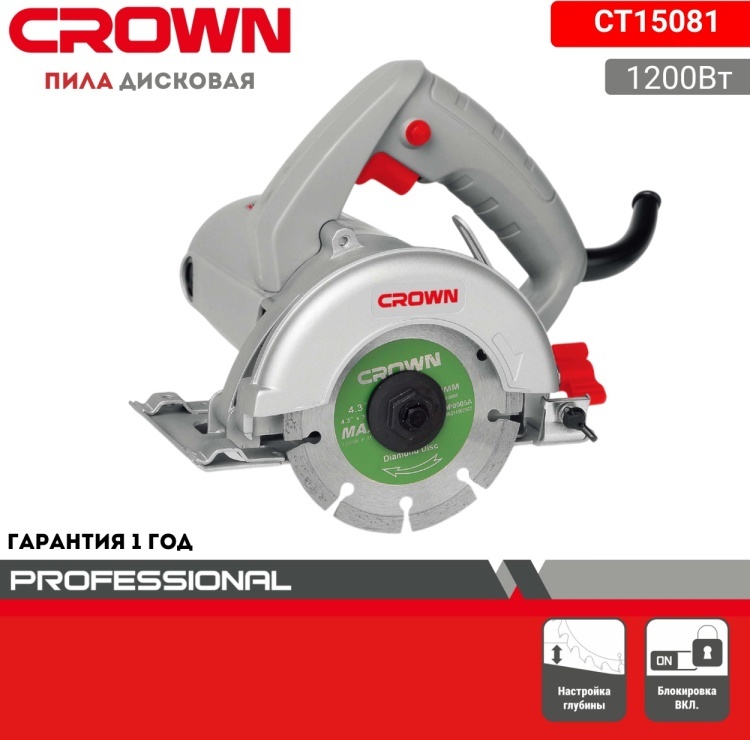 Дисковая пила CROWN CT15081, электрическая