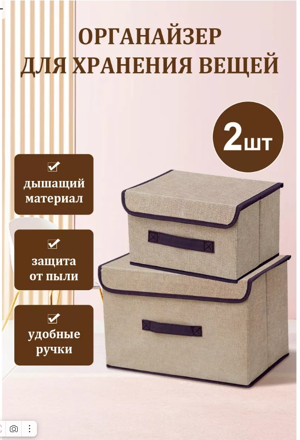 Element-5 коробка универсальная 38x25x25 см, текстиль
