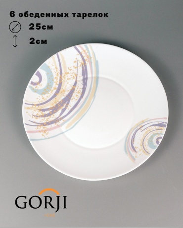 Набор тарелок Gorji home 25 см, 6 шт, стеклокерамика