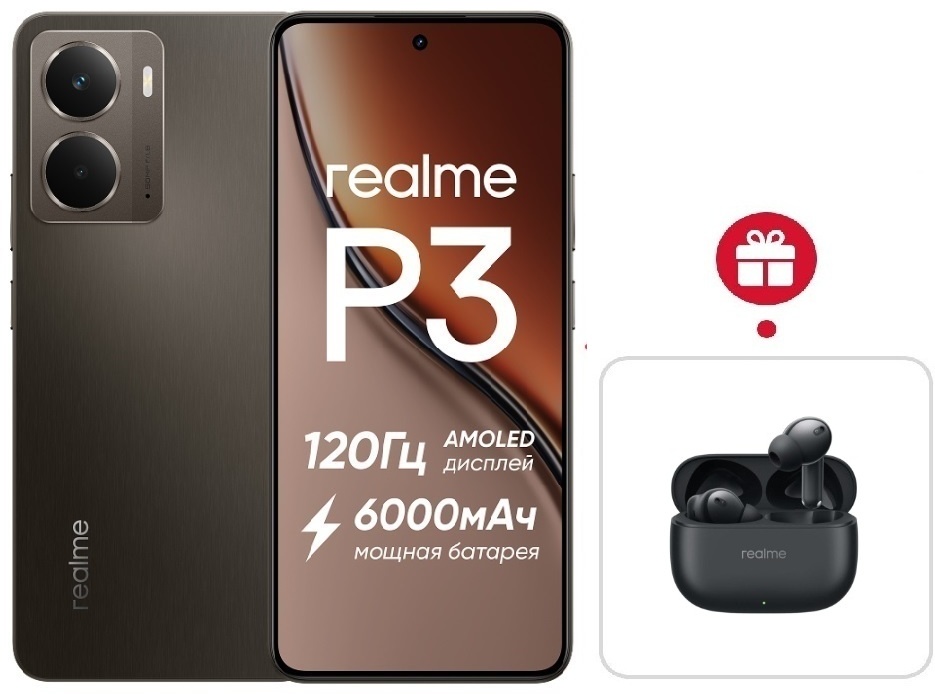 Смартфон Realme P3 5G 8 ГБ/256 ГБ темно-серый + подарок