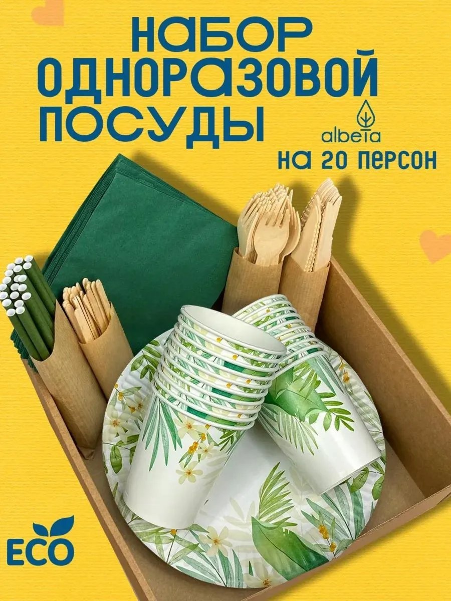Albeta размешиватель 232885895 белый 140 шт