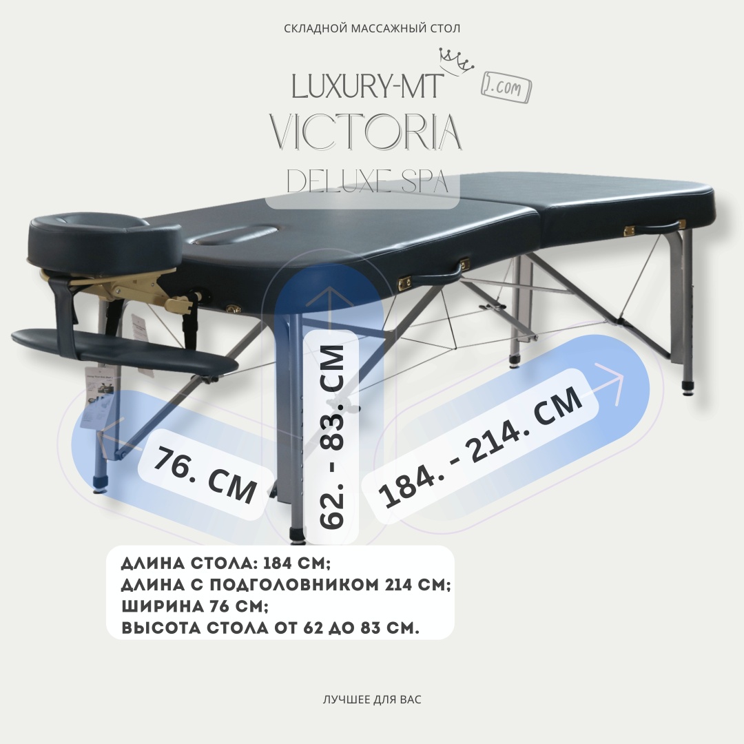 LUXURY MT Кушетка VICTORIA silver blue до 350 кг 76х184 см