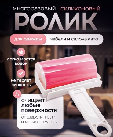 Ролик 795583537 розовый