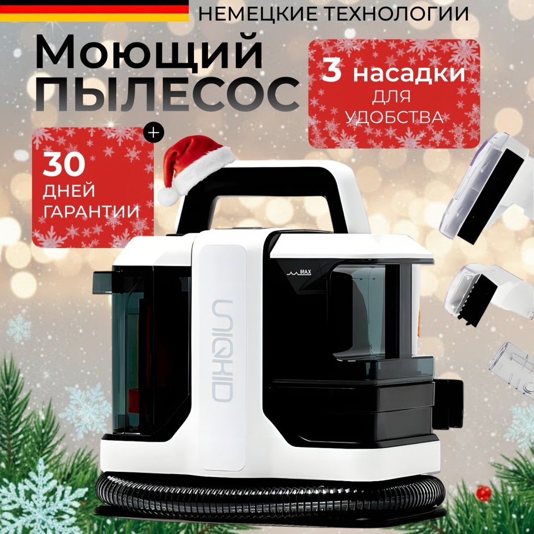 Пылесос UNIQKID FMM белый