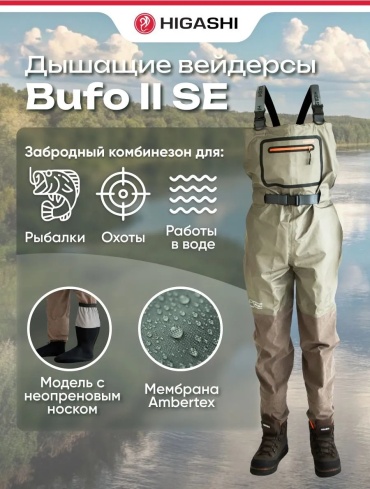 Вейдерсы 276024687 S