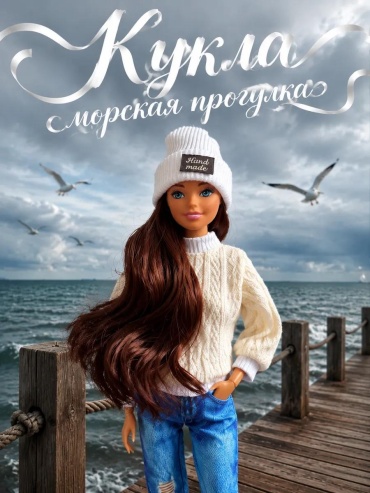 Кукла-модель кукла 31 см