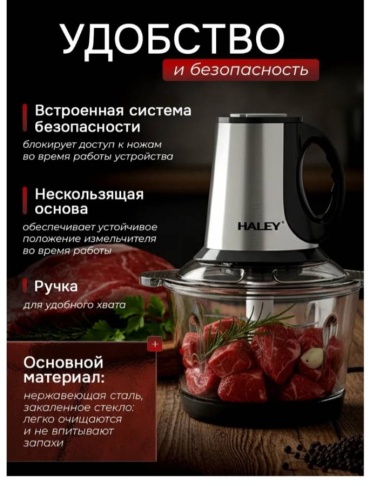 Haley HY-1219 серый