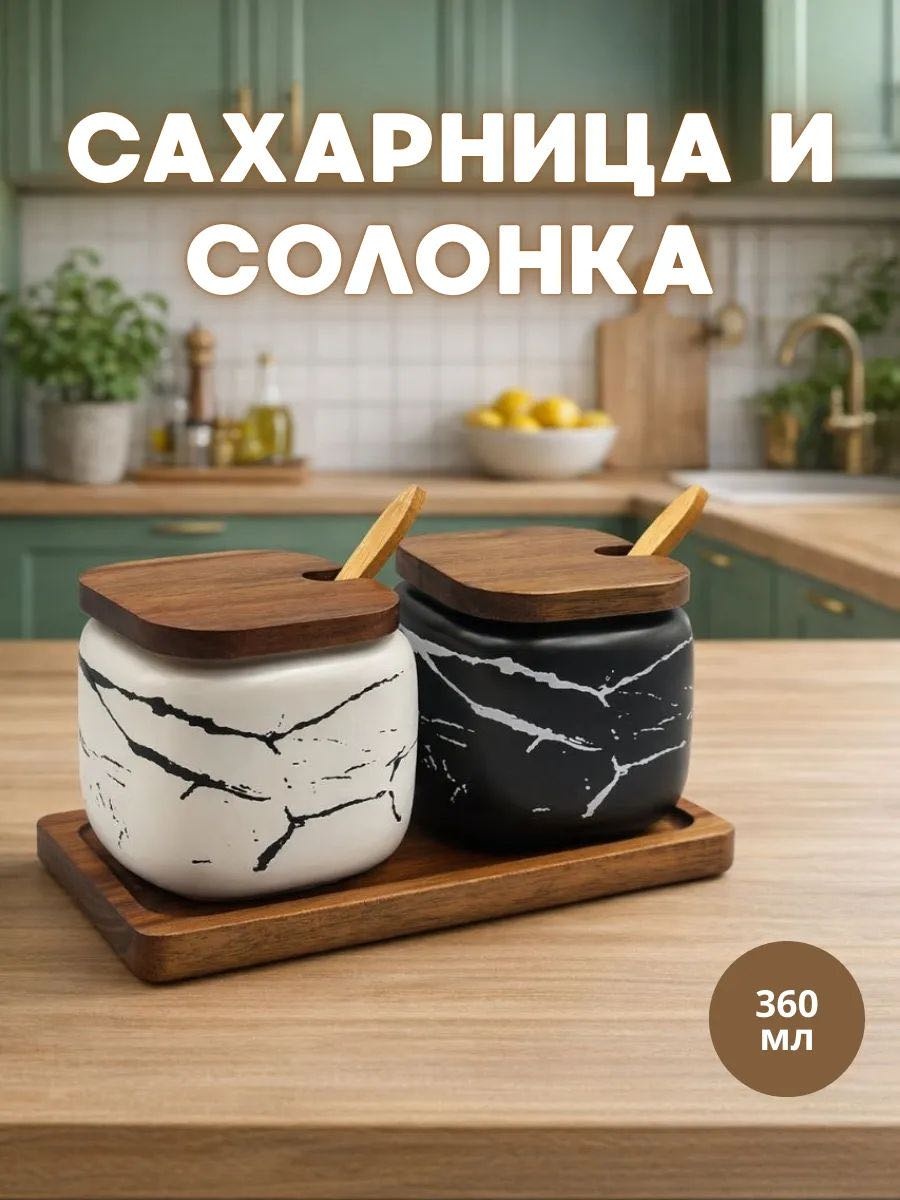 Набор для специй 263355526, дерево, керамика
