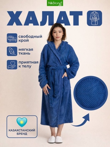 Велюровый халат NikStory синий