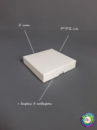 Набор коробок Fortress box 5 шт, 9х9х2 см