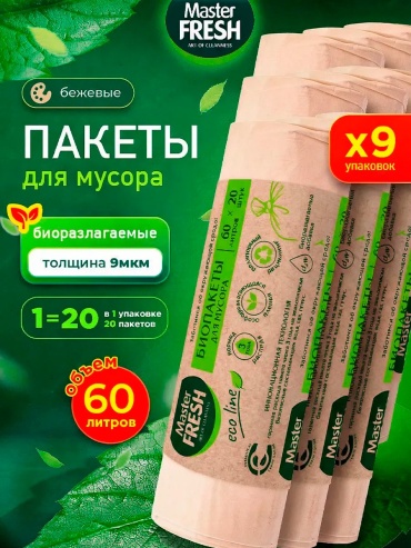 Master Fresh Ар-914890 60 л
